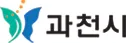 과천시
