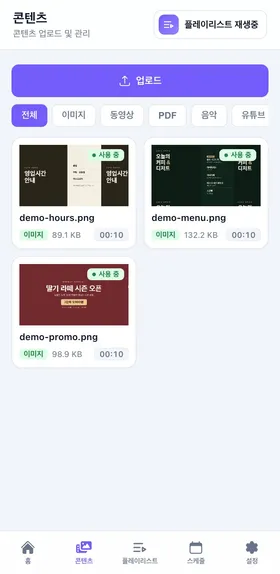 콘텐츠 목록