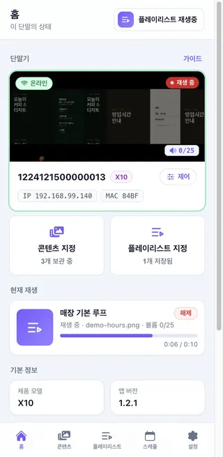 싱글모드 내장 가이드 투어 — 모바일